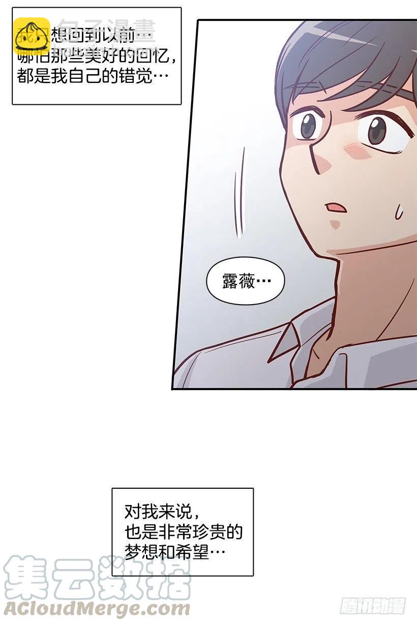 把一切告诉你(1/2)-第161话