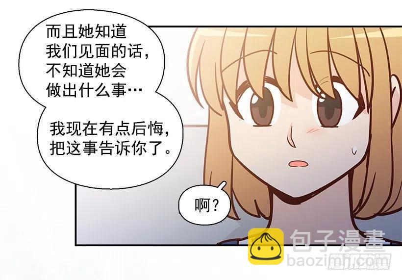 把一切告诉你(1/2)-第161话