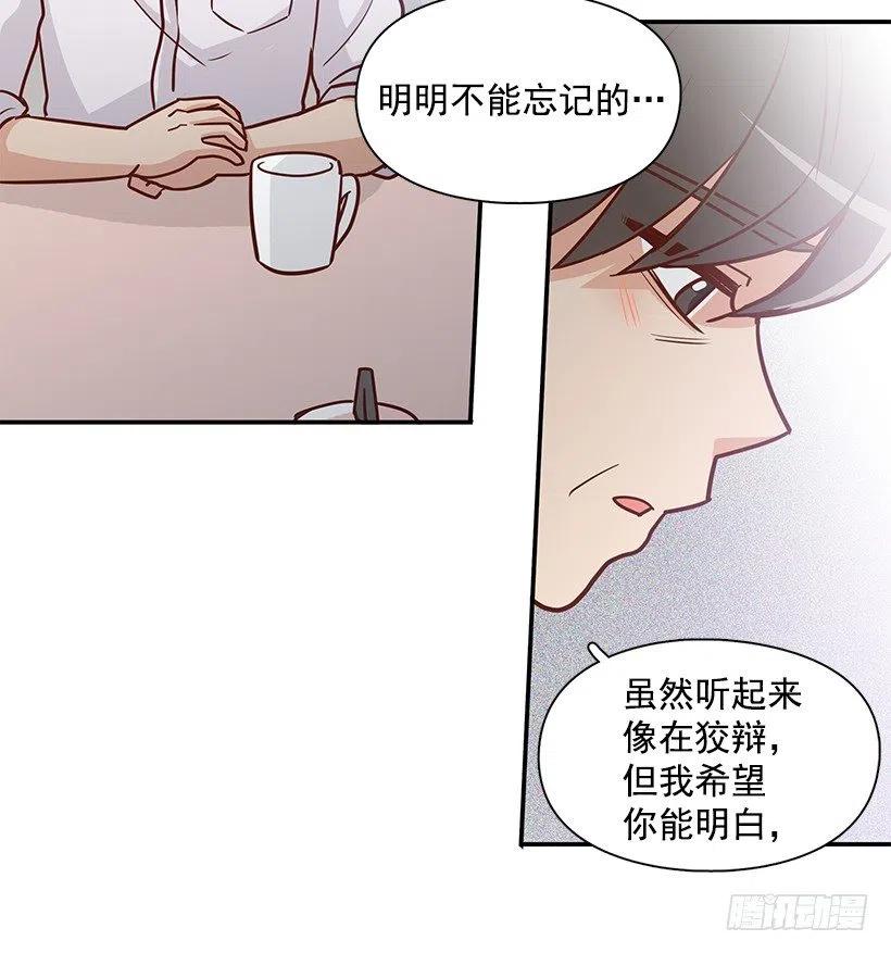 把一切告诉你(1/2)-第161话