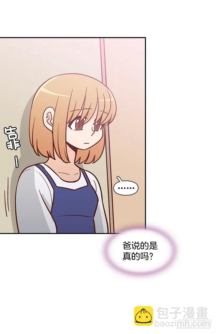 不该相信她-第163话