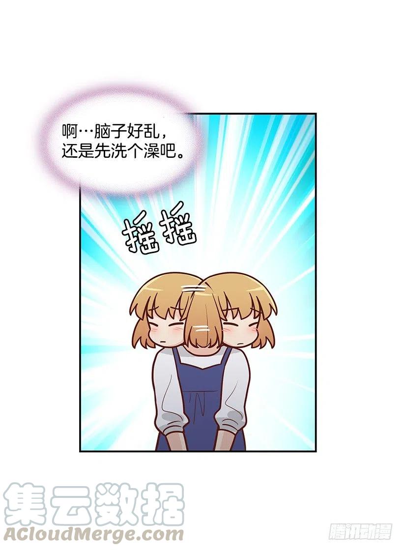 不该相信她-第163话