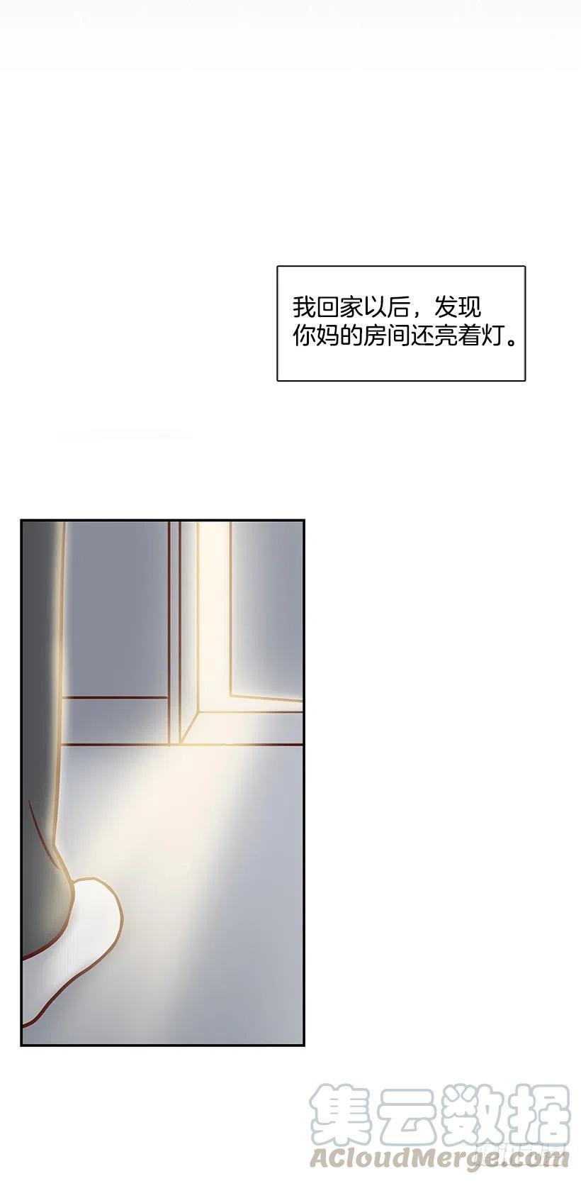 不该相信她-第163话