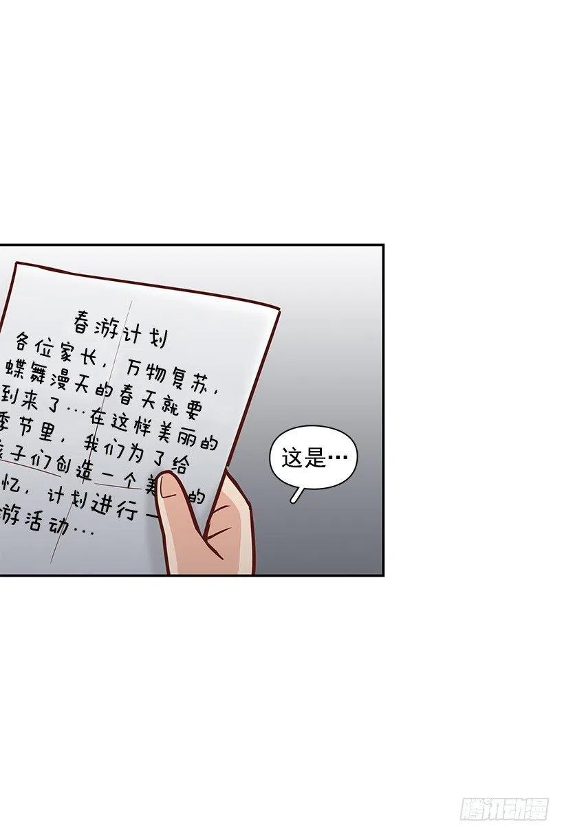 不该相信她-第163话