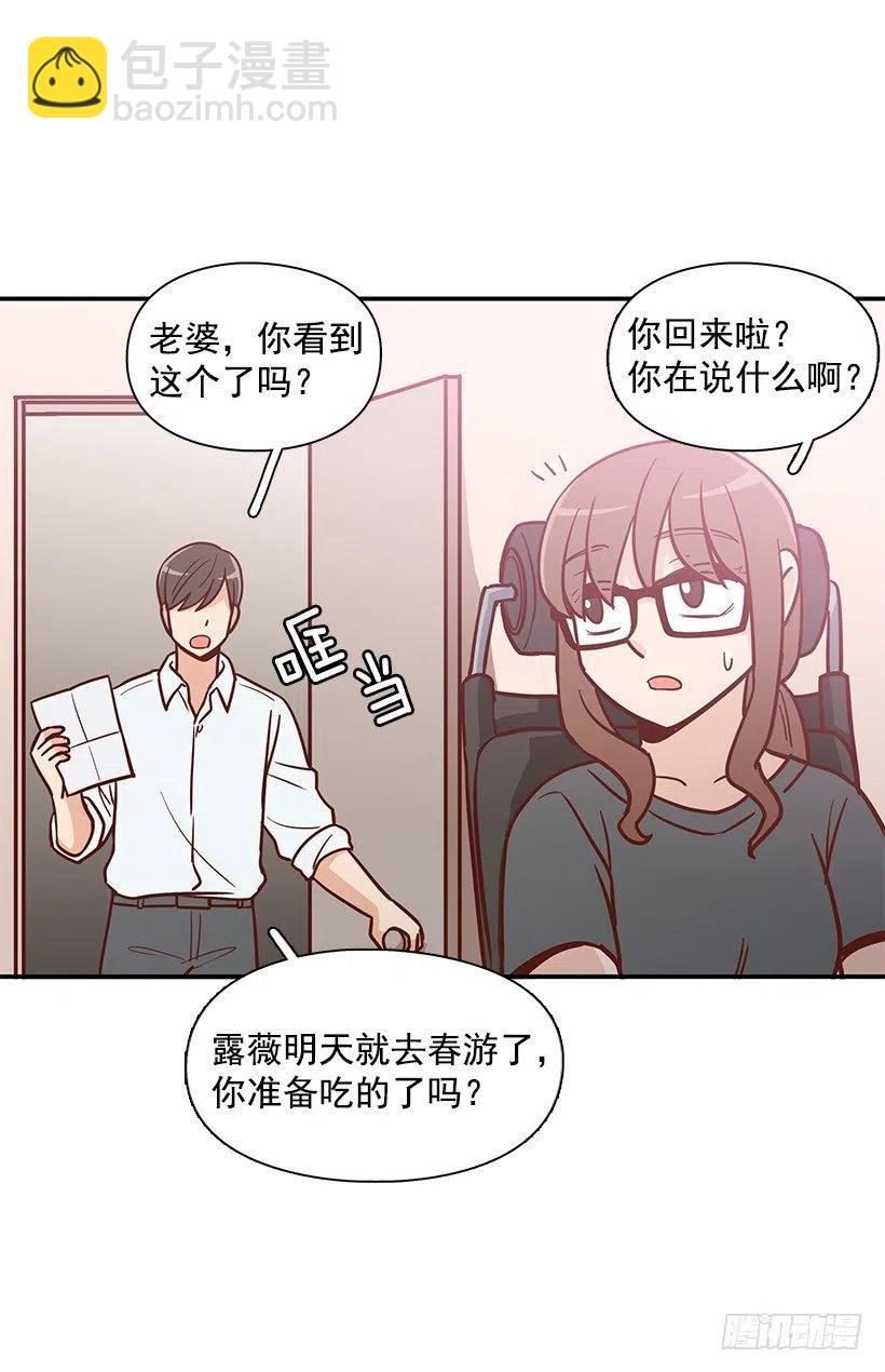 不该相信她-第163话