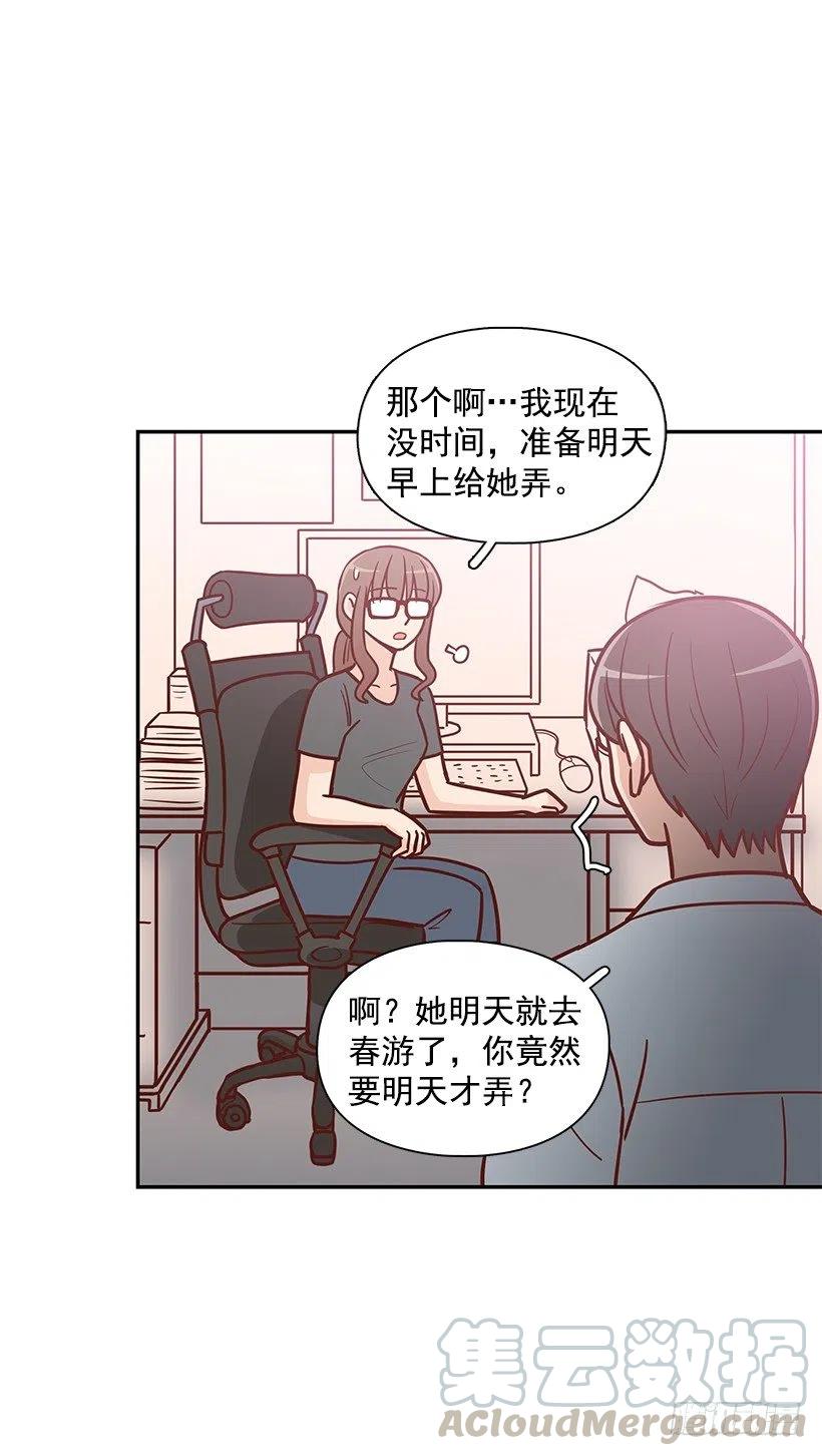 不该相信她-第163话