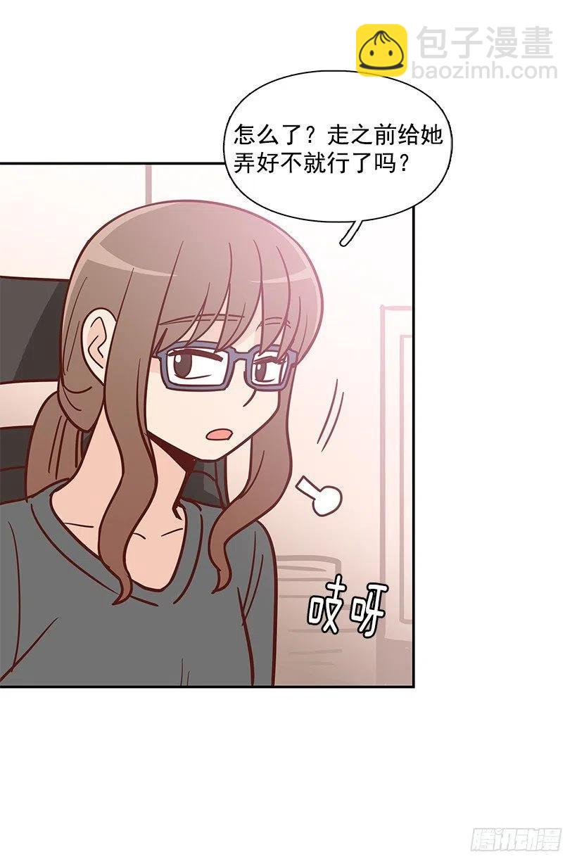 不该相信她-第163话