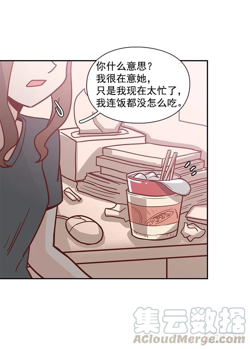 不该相信她-第163话