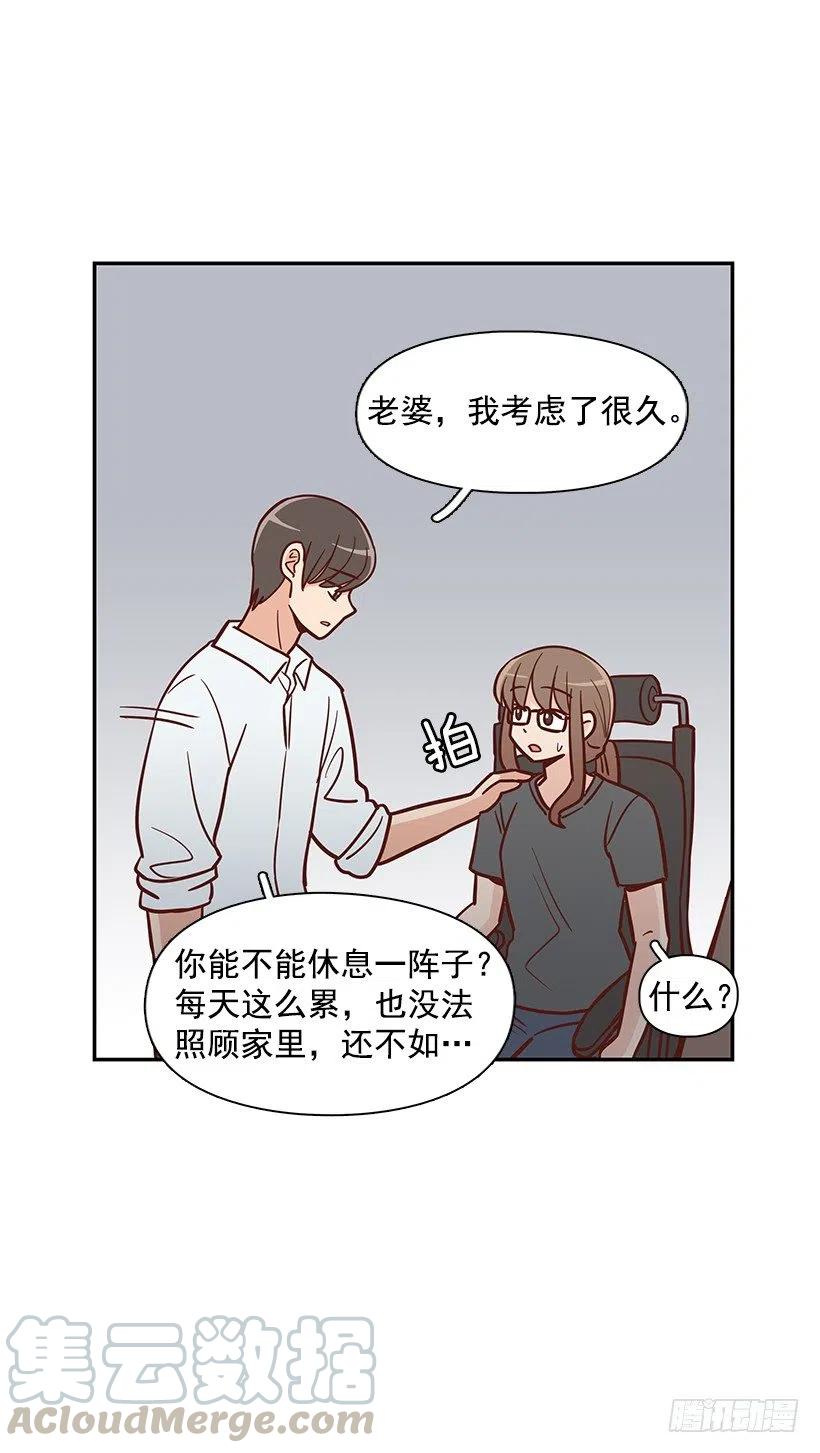 不该相信她-第163话