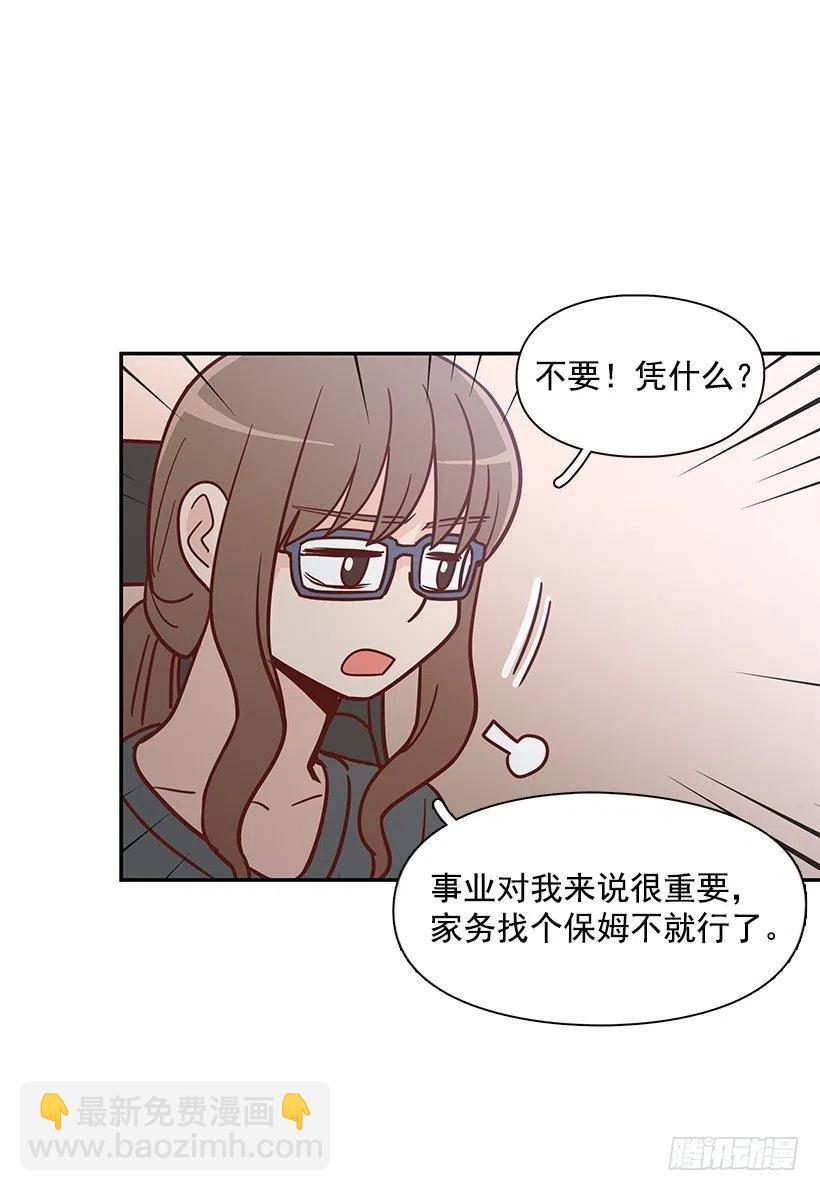 不该相信她-第163话