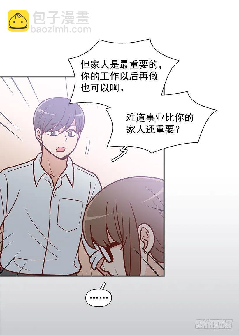 不该相信她-第163话
