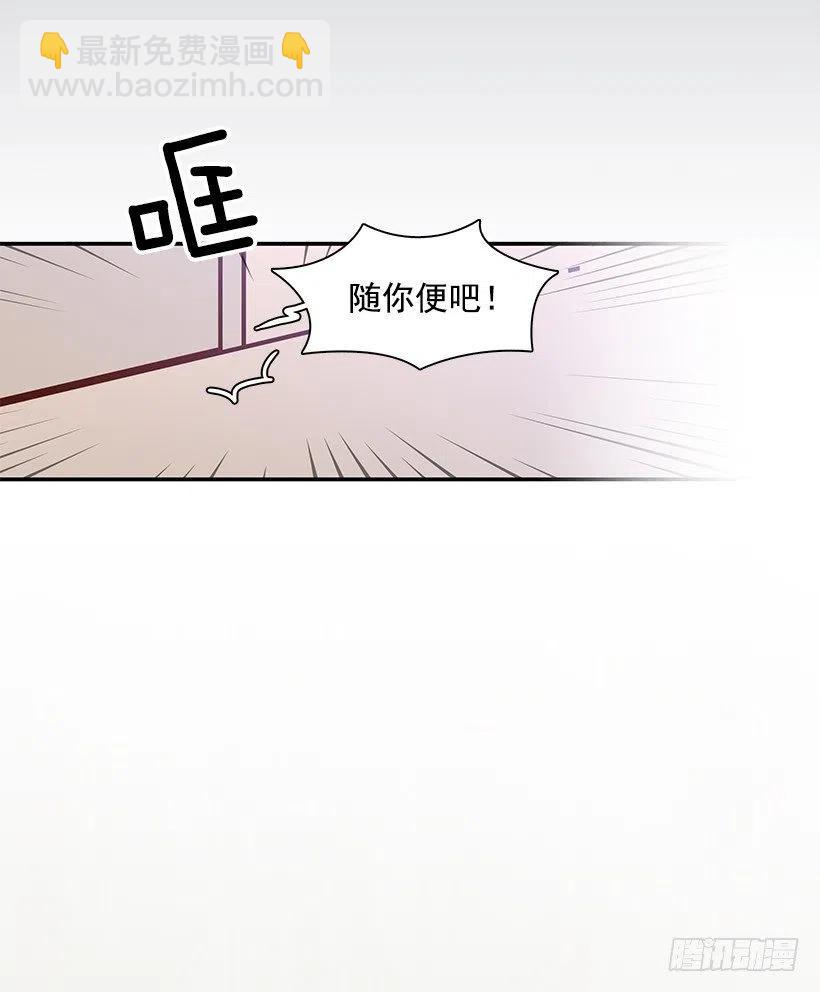 不该相信她-第163话