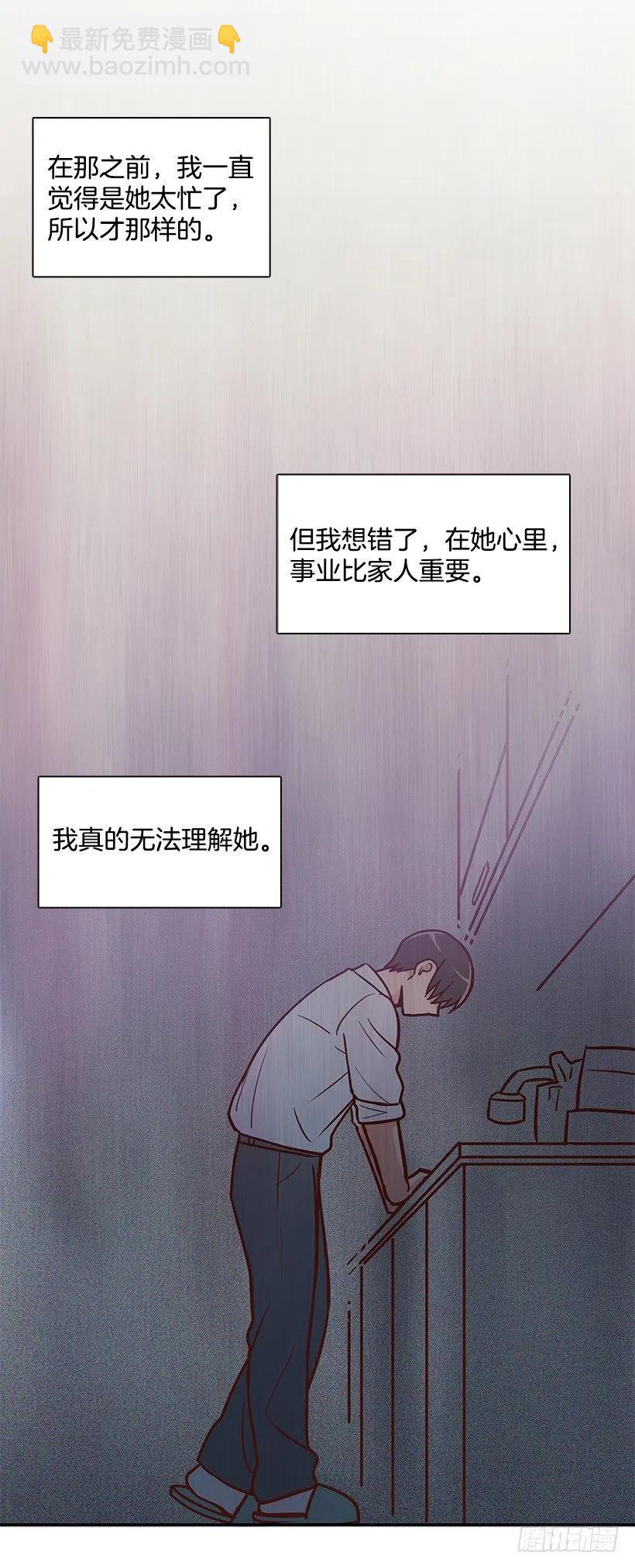 不该相信她-第163话