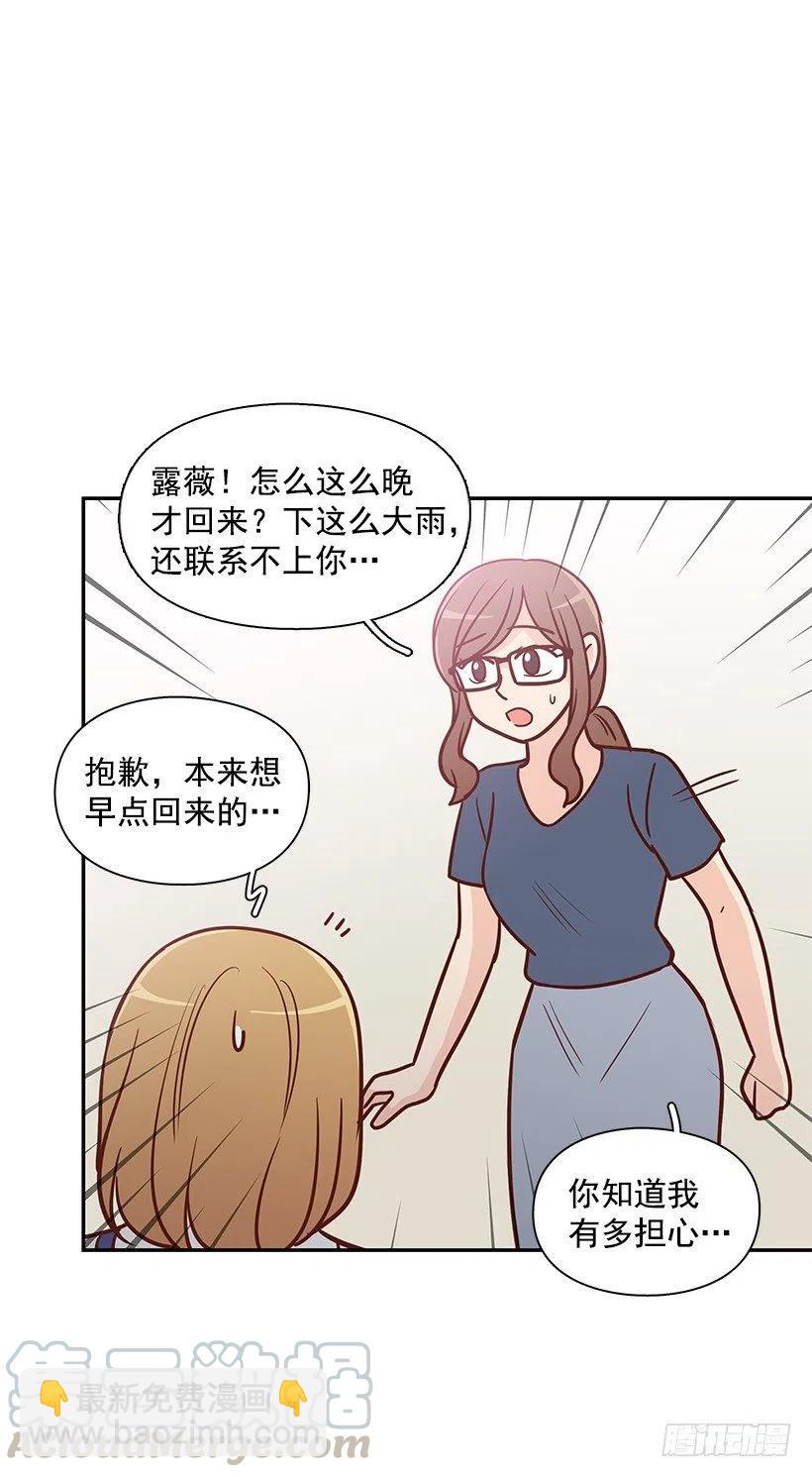 不该相信她-第163话