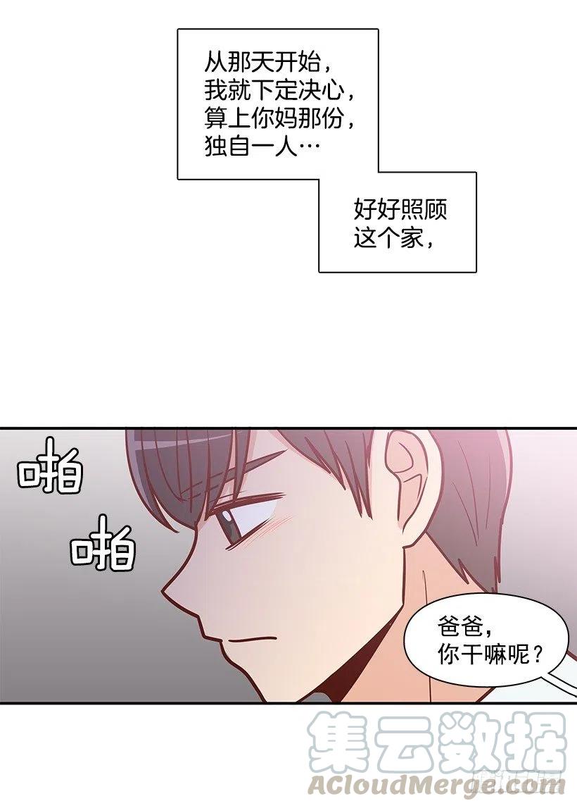 不该相信她-第163话
