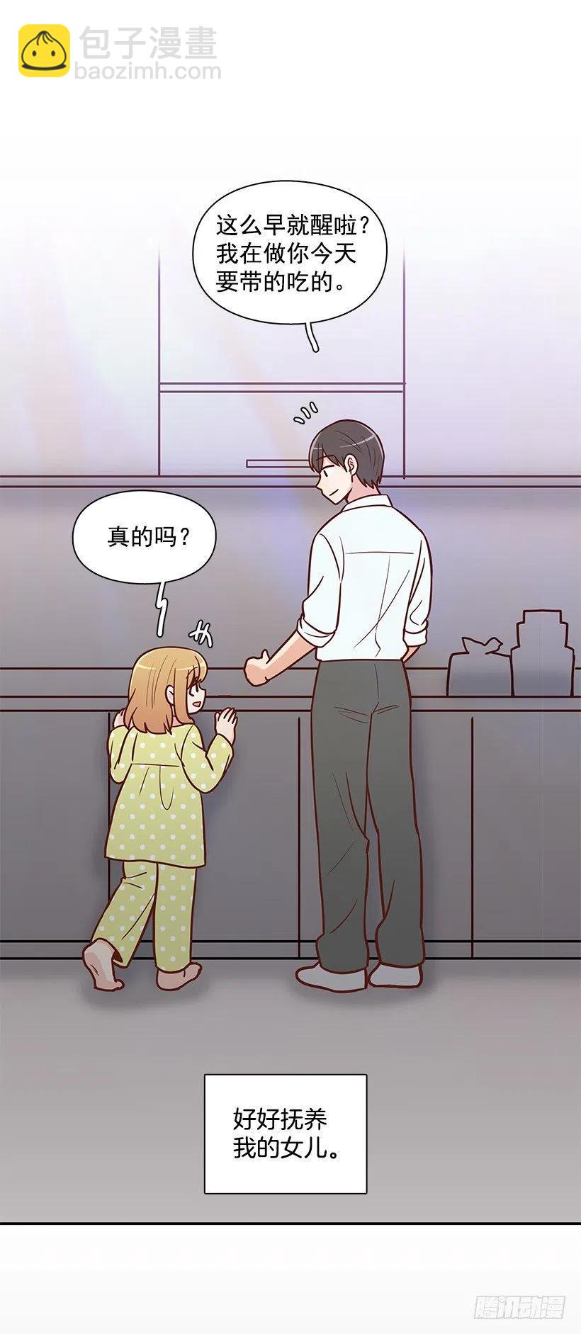 不该相信她-第163话
