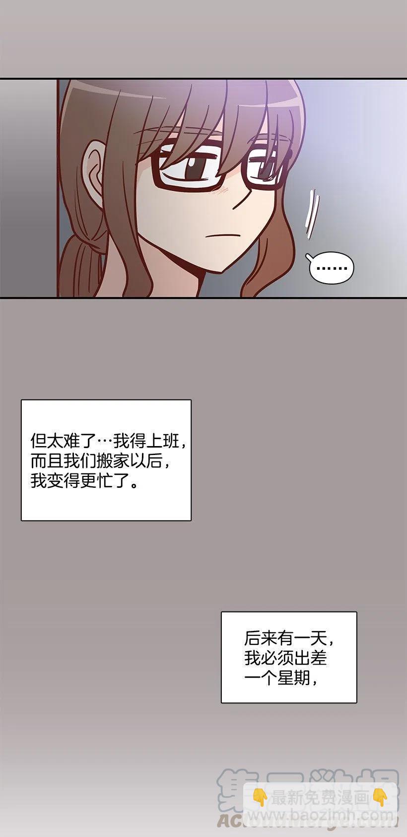 不该相信她-第163话