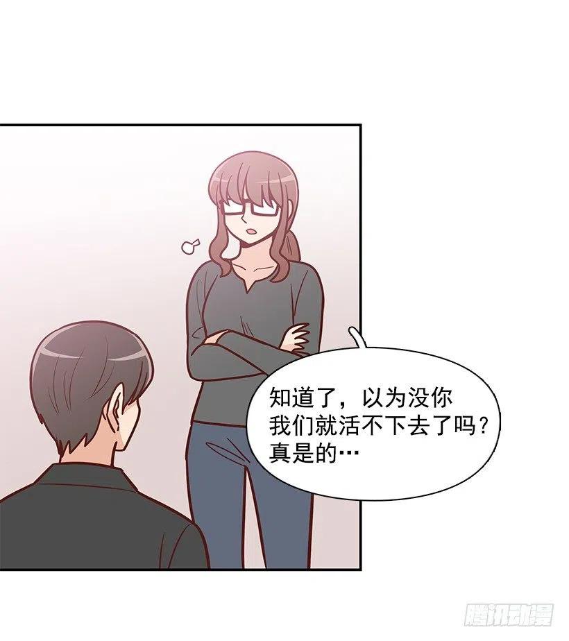 不该相信她-第163话