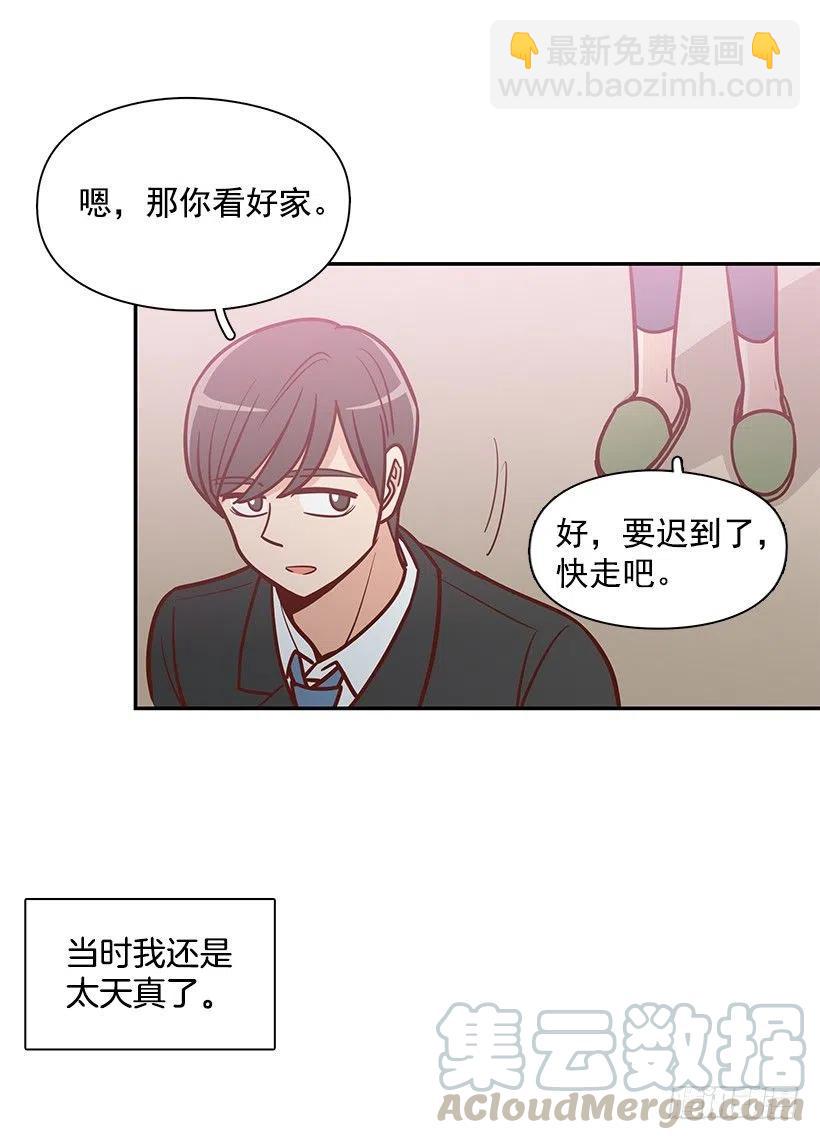 不该相信她-第163话