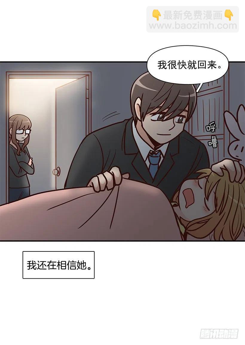 不该相信她-第163话