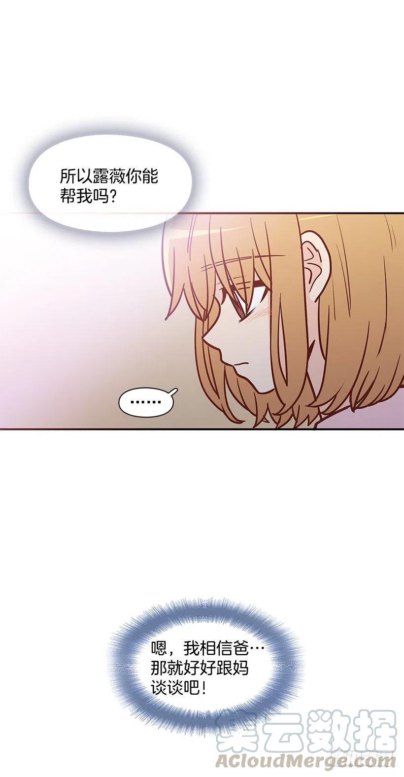 我能理解-第165话