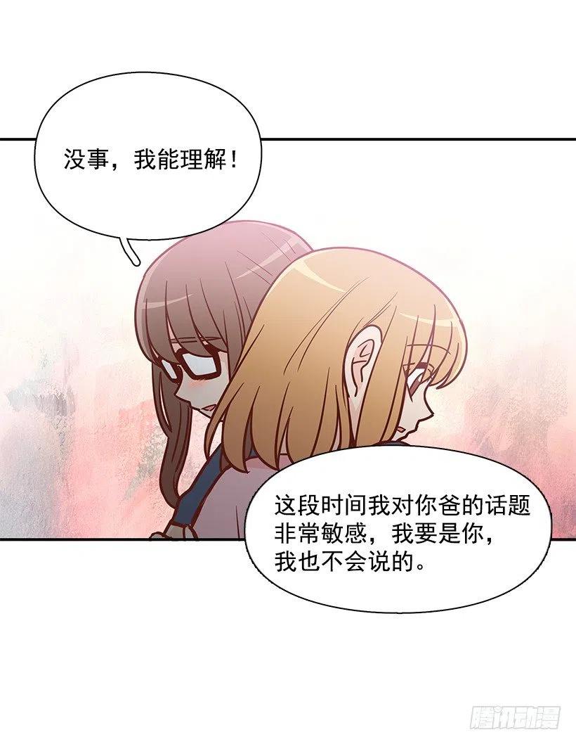 我能理解-第165话