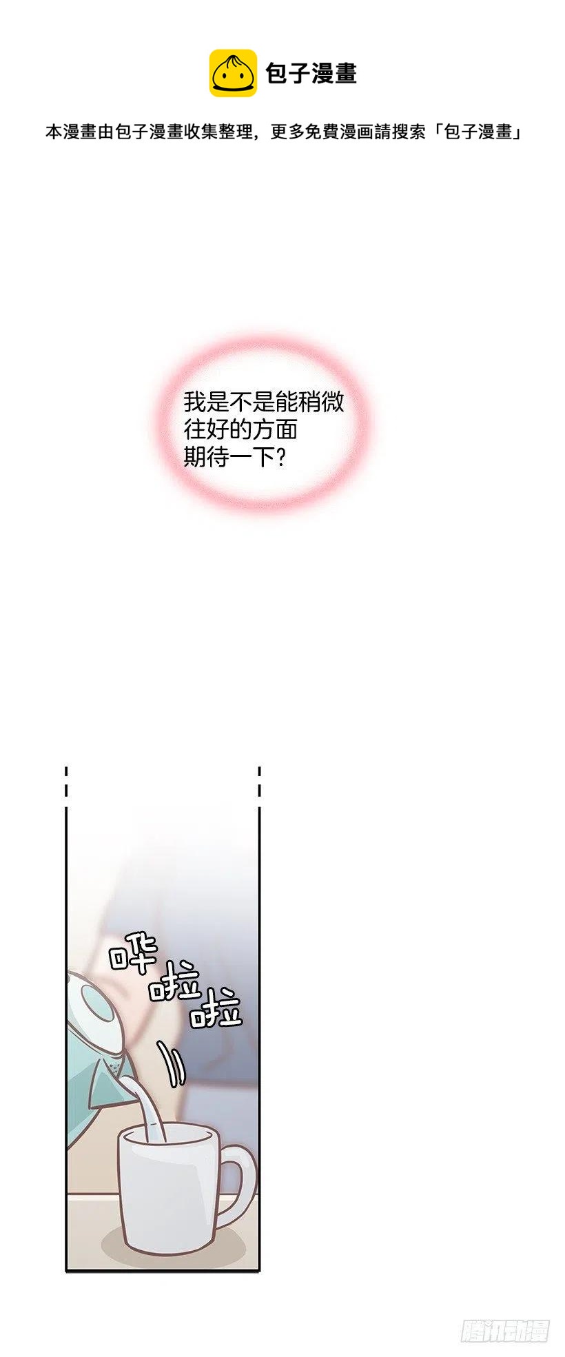 我能理解-第165话