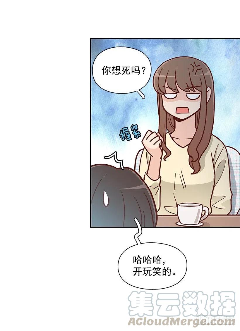 我能理解-第165话