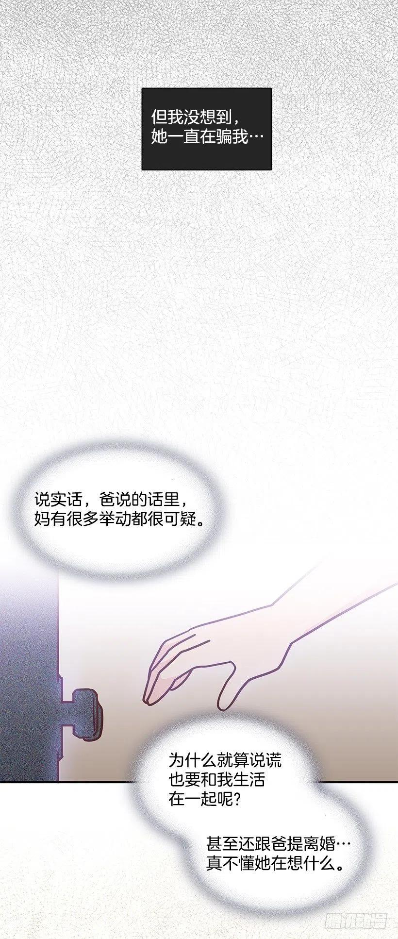 我能理解-第165话