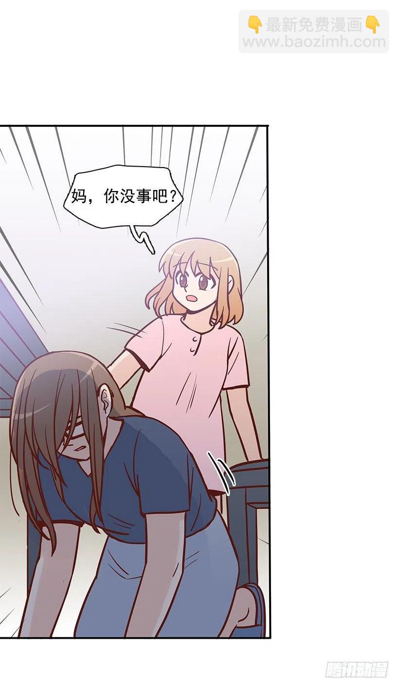 去他身边吧-第167话