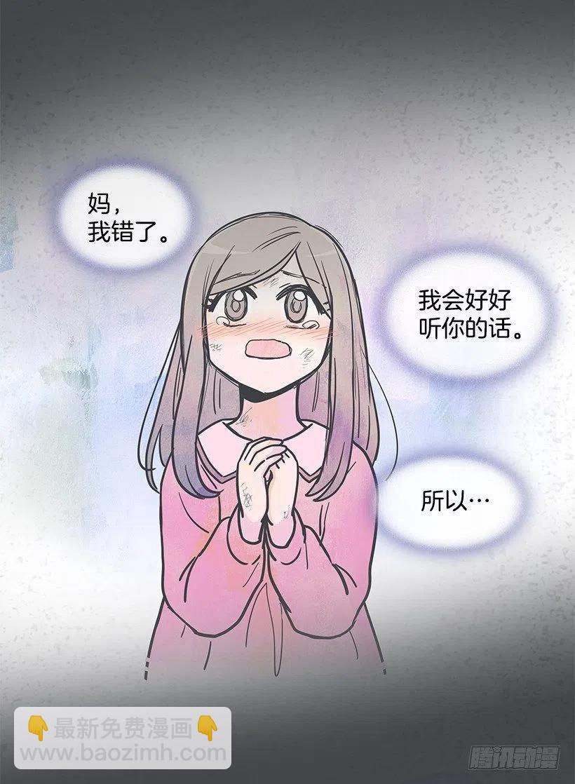 去他身边吧-第167话