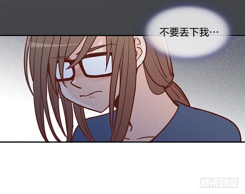 去他身边吧-第167话