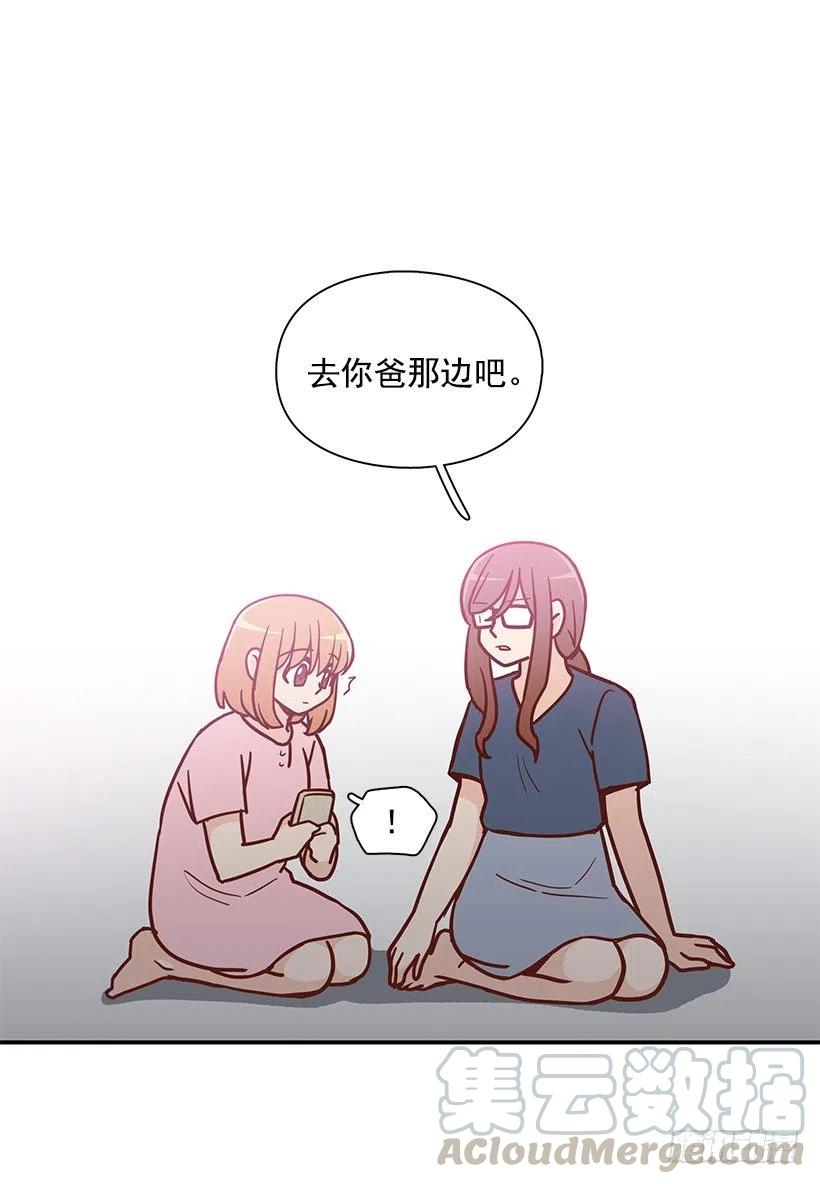 去他身边吧-第167话