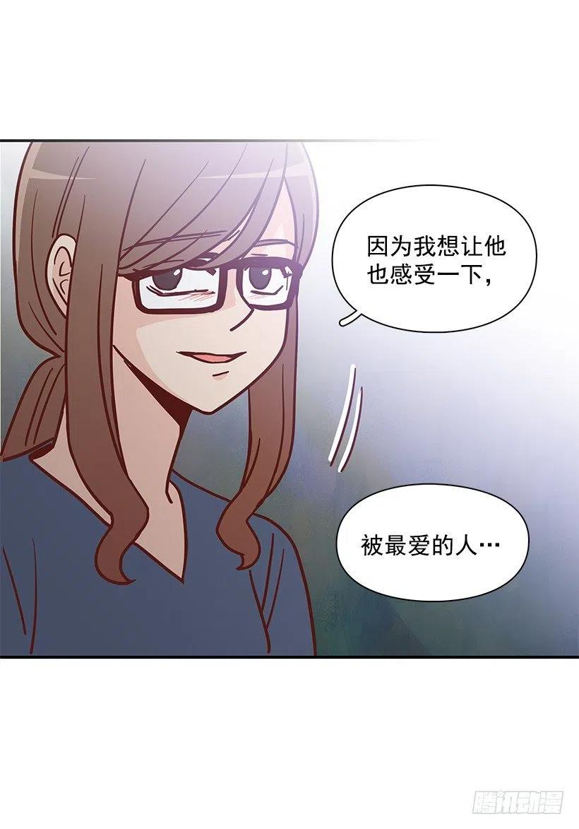 去他身边吧-第167话