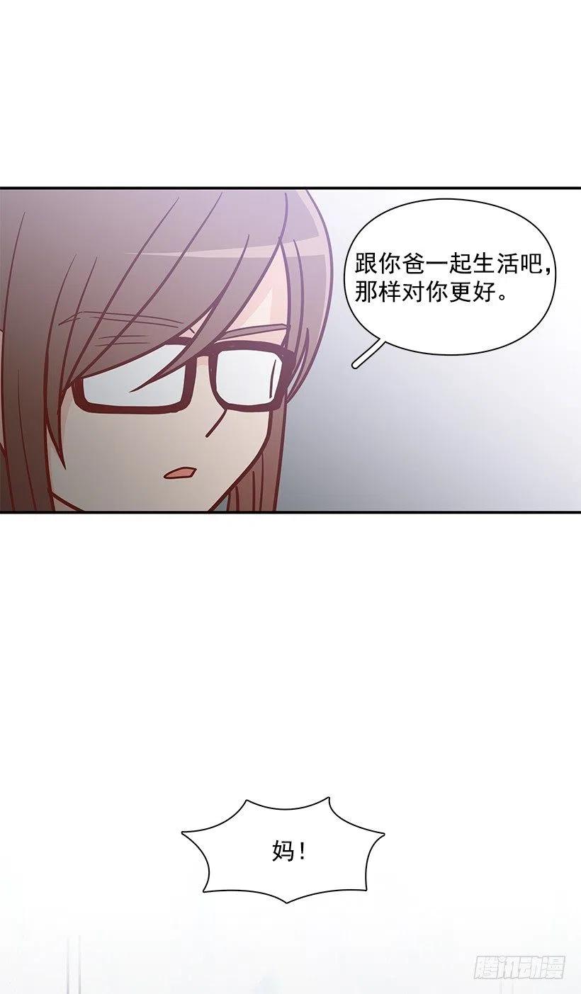 去他身边吧-第167话