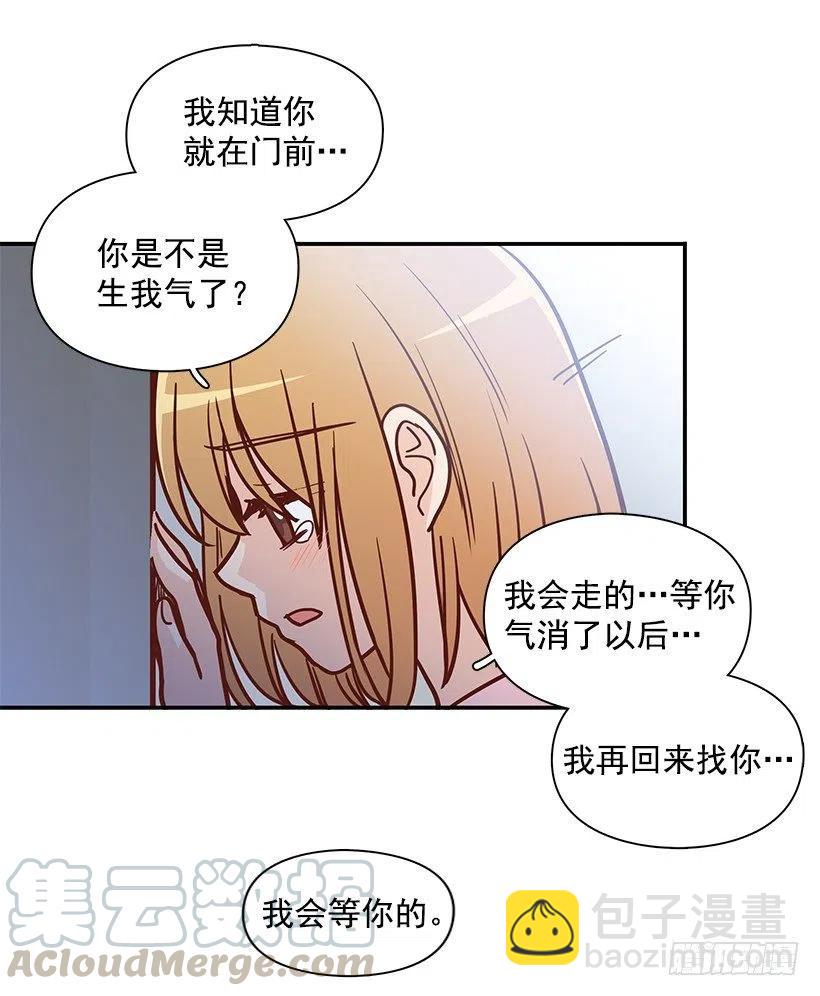 去他身边吧-第167话