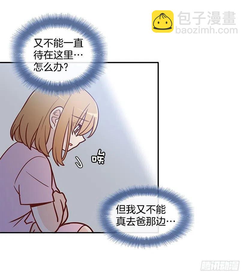去他身边吧-第167话