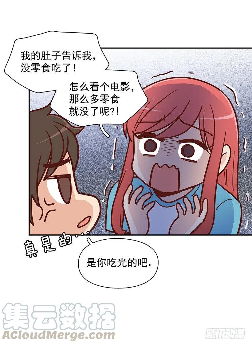 去他身边吧-第167话