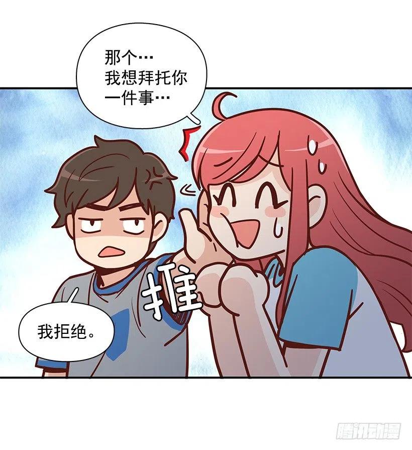去他身边吧-第167话
