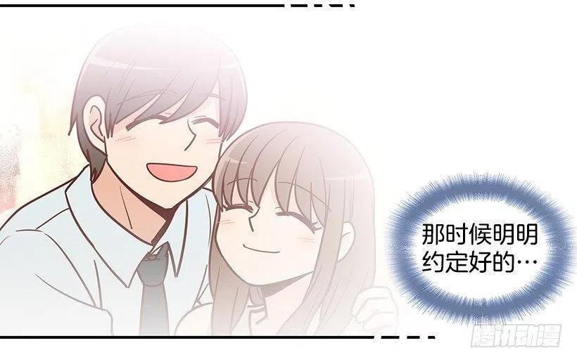 去他身边吧-第167话