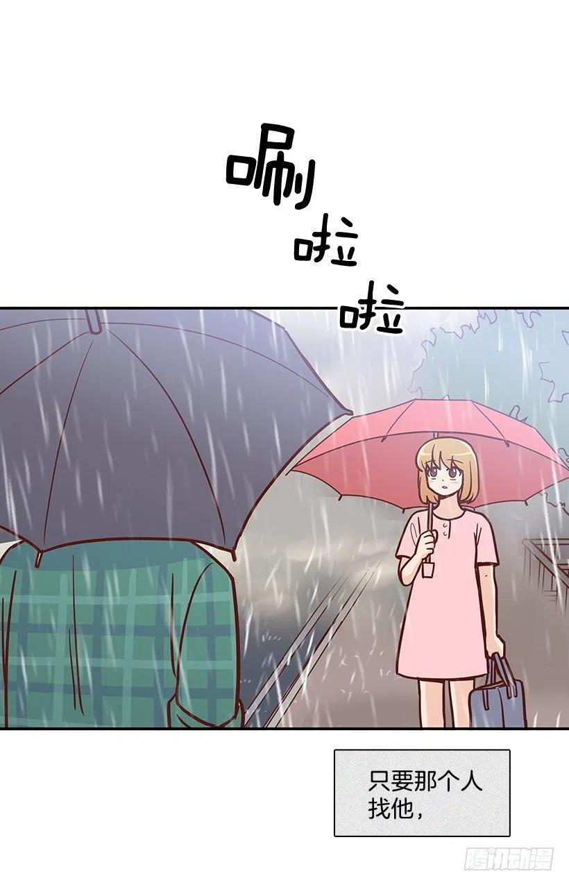 温暖如他-第169话