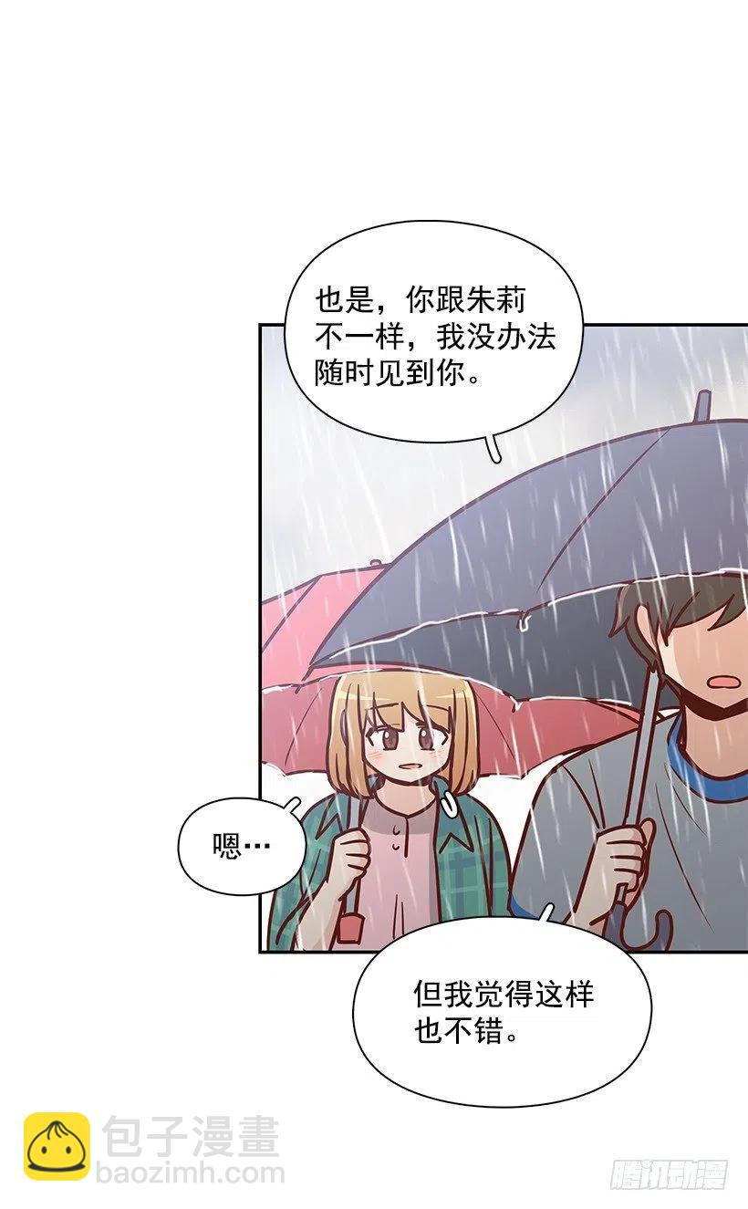 温暖如他-第169话