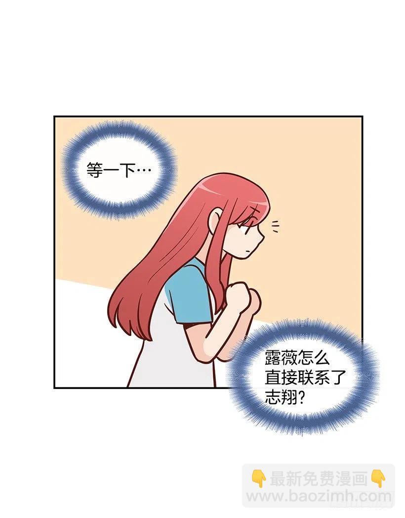 温暖如他-第169话