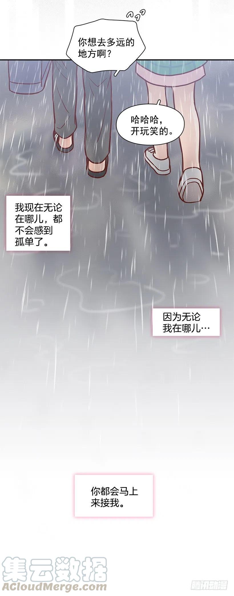 温暖如他-第169话