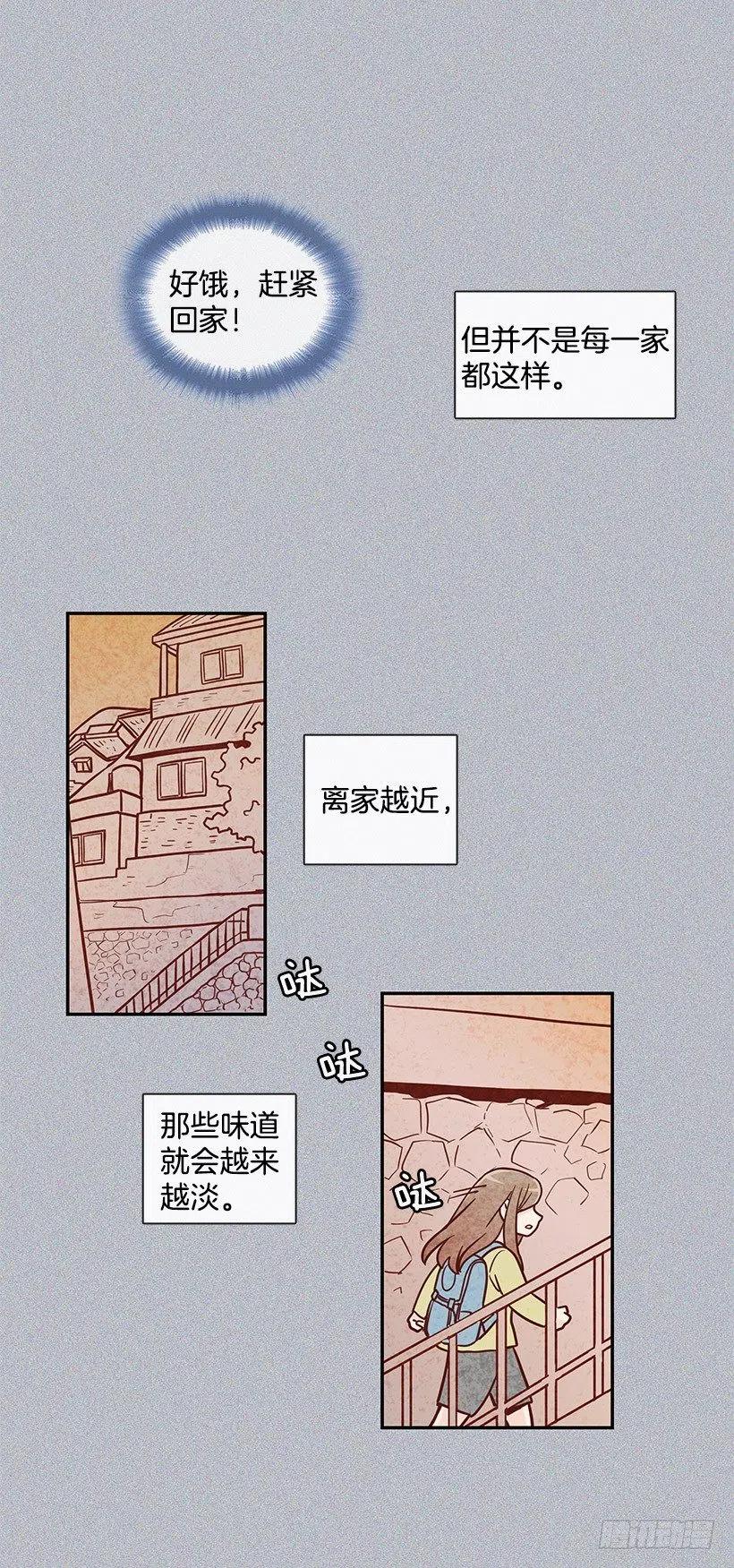 温暖如他-第169话