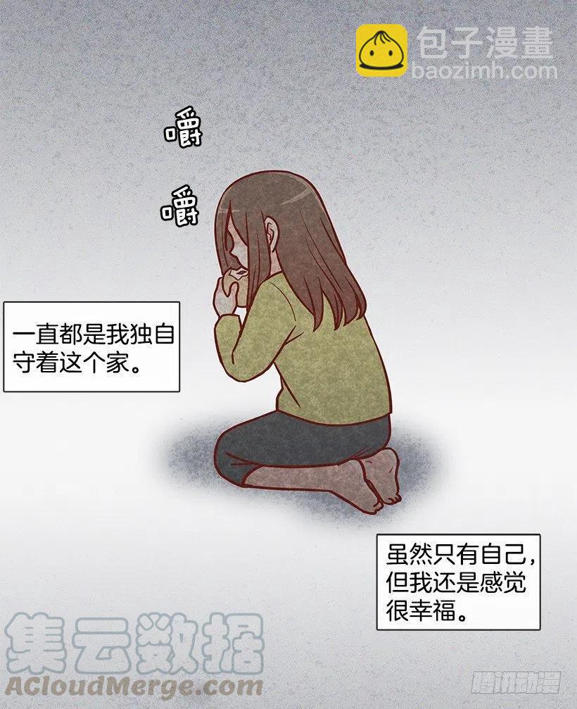 温暖如他-第169话