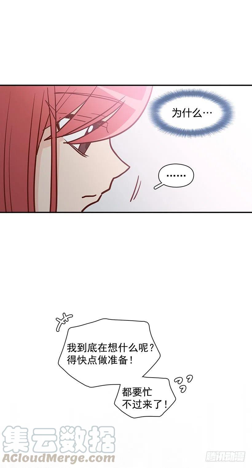温暖如他-第169话