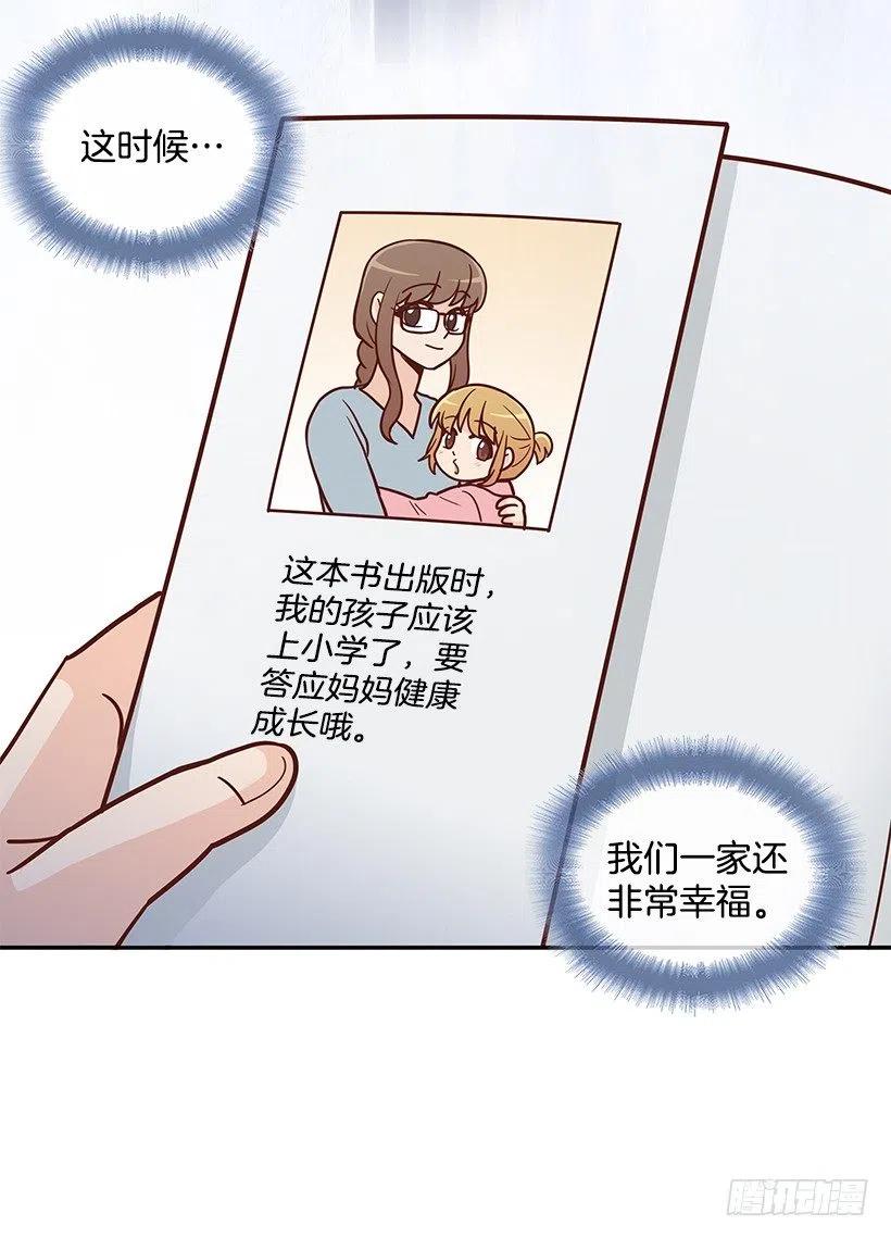 谢谢有你(1/2)-第171话