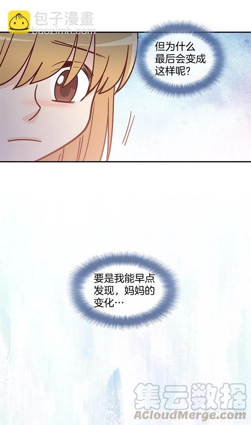 谢谢有你(1/2)-第171话