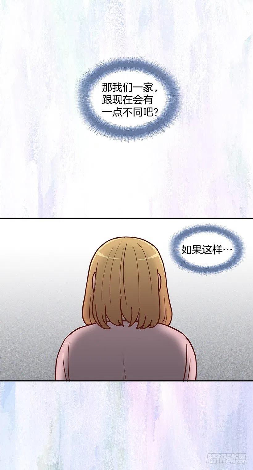 谢谢有你(1/2)-第171话