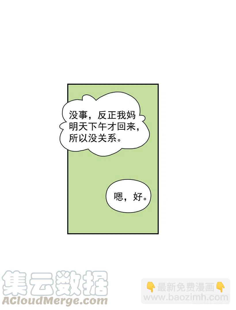 谢谢有你(1/2)-第171话